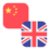 Logo CNY/GBP