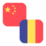 Logo CNY/RON
