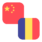 Logo CNY/RON