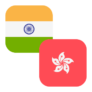 Logo INR/HKD