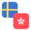Logo SEK/HKD