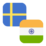 Logo SEK/INR